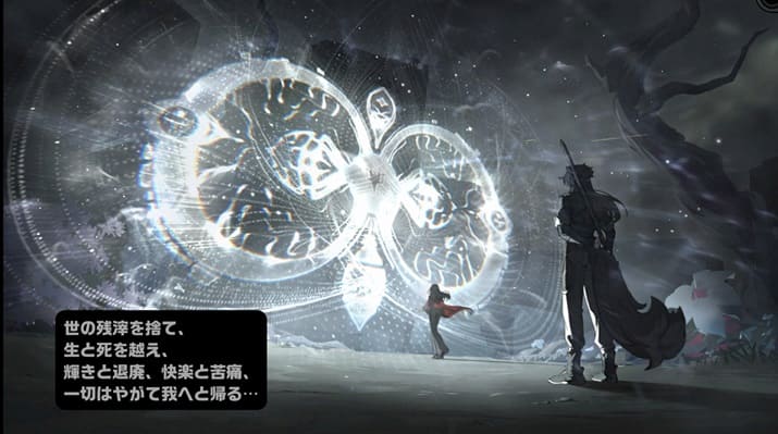 始まりの主　復活