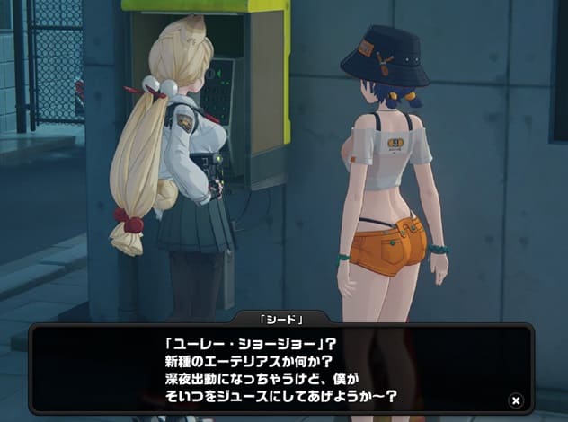 電話　シード