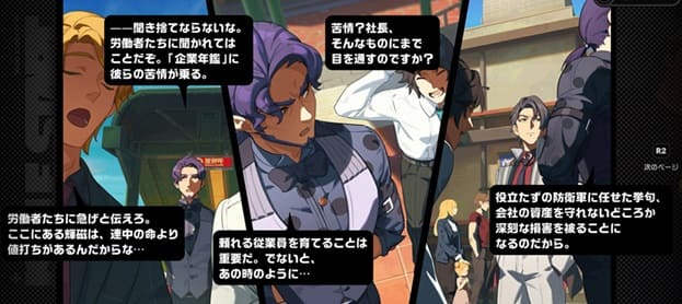 イゾルデの復讐劇