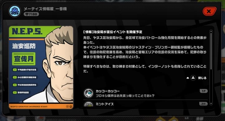 インターノット 注意喚起
