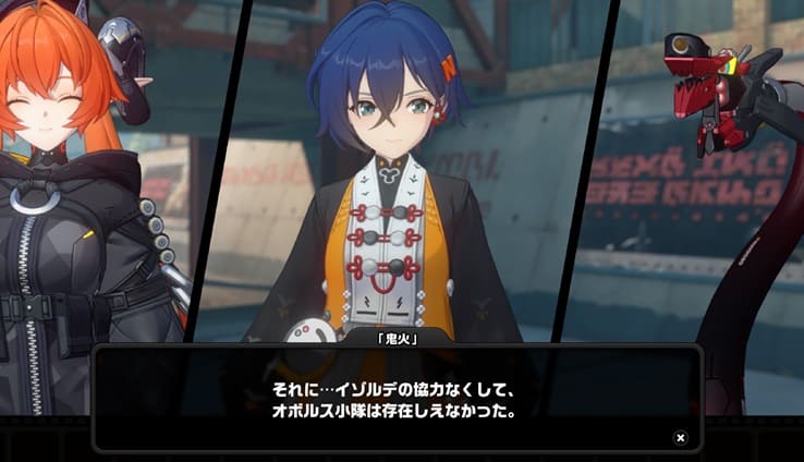 オボルス小隊　イゾルデ