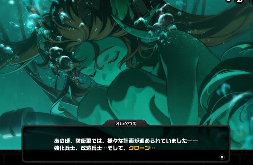 オルペウス　クローン