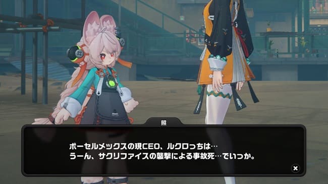 ザオの決定
