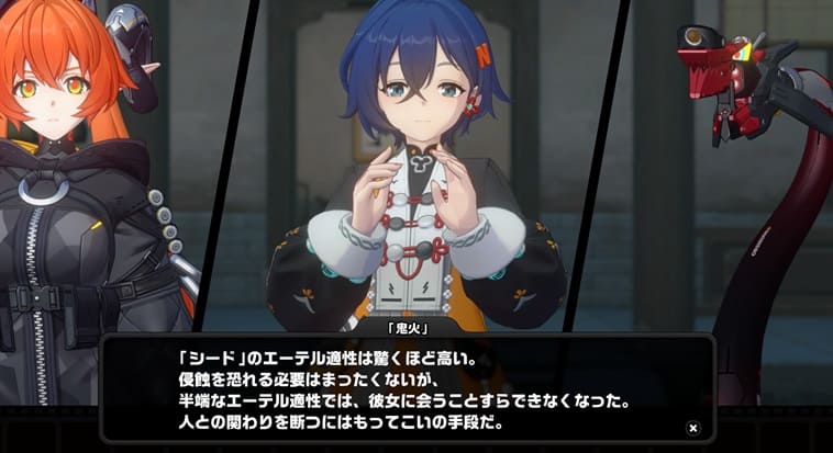 シード　エーテル適正