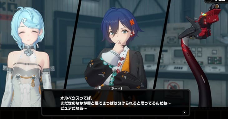 シード　善悪