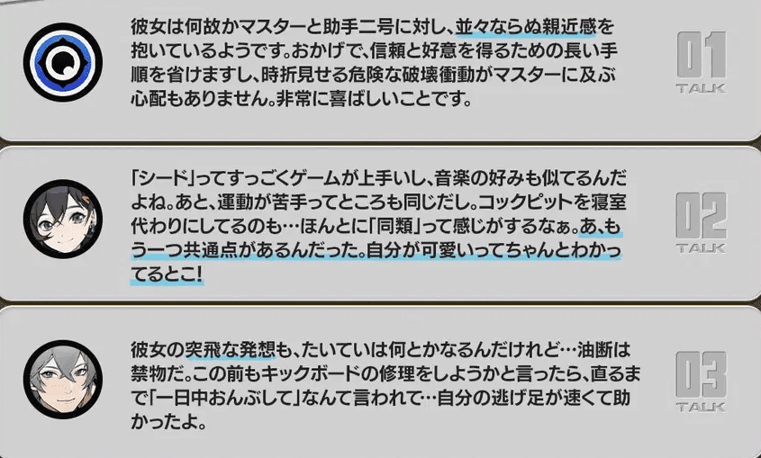 シード　情報