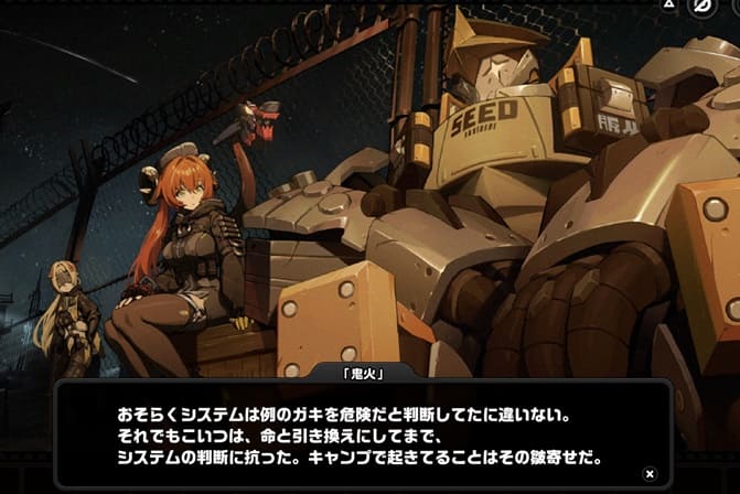 シード 能力 危険