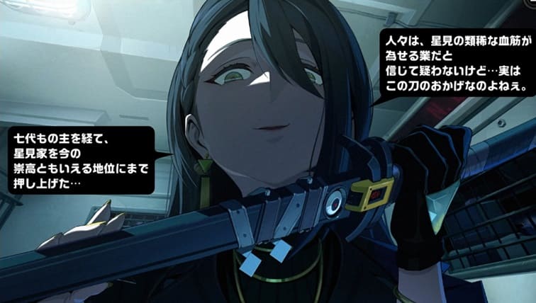妖刀 サラ