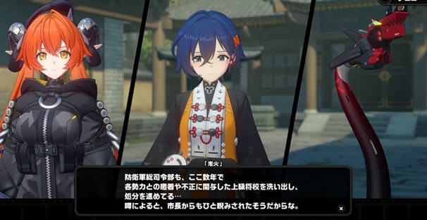 後日譚