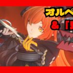 オルペウス & 「鬼火」