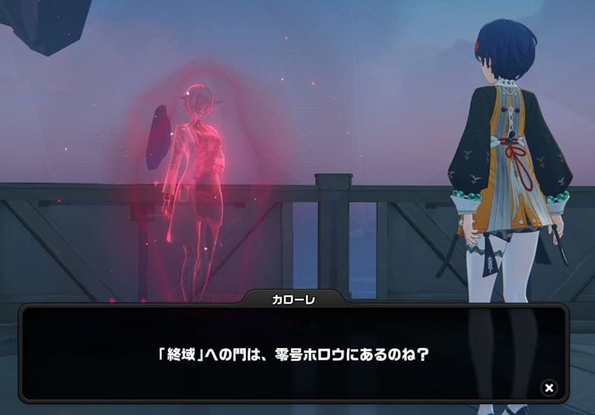 終域の門