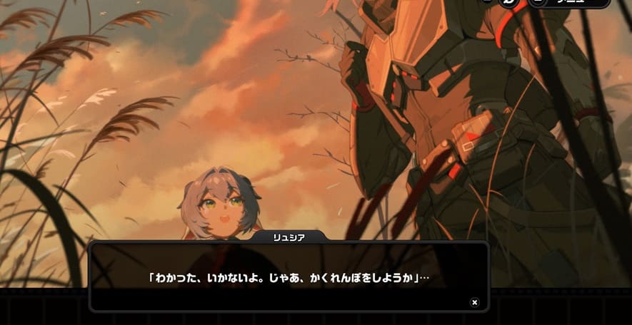 リュシア　かくれんぼ