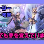 いまでも夢を覚えていますか