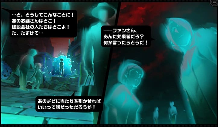 ダイアリン　生贄