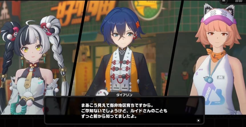 ダイアリン　衛非地区