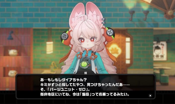 パージユニット・ゼロ