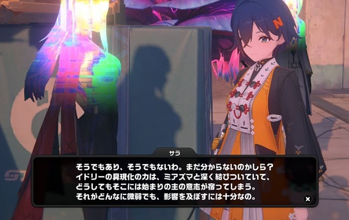 ミアズマ 始まりの主