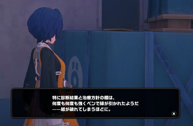 モスの診断結果