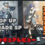 パエトーン リン アキラ フィギュアレビュー