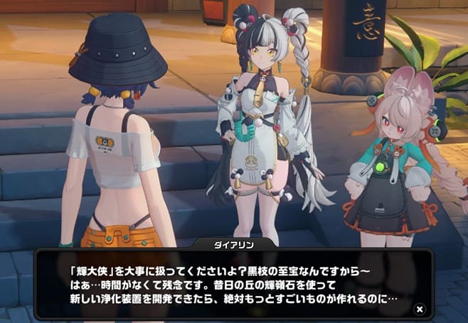 輝大侠 昔日の丘