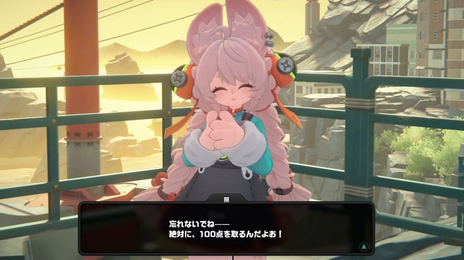 照(ザオ)　100点