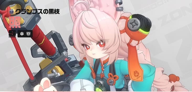 ザオ　性能解説