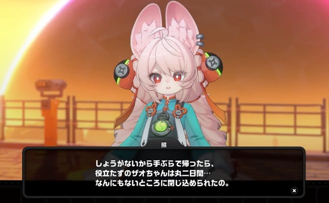 ザオ　見せしめ