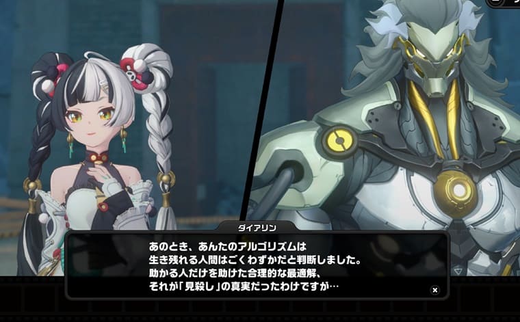 バンガク 見殺し