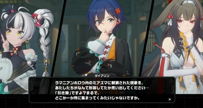 ミアズマ 引き潮