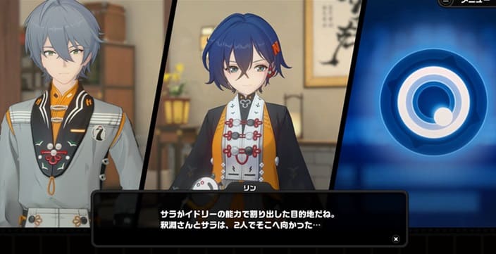 前章の話し 瞬光