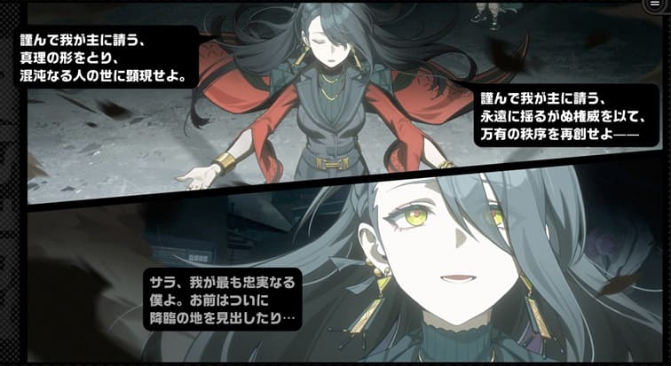 始まりの主 復活