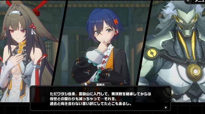 山籠もり　瞬光