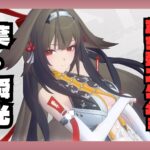 葉瞬光（よう・しゅんこう）性能　解説