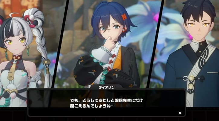 盤岳 ダイアリン 声