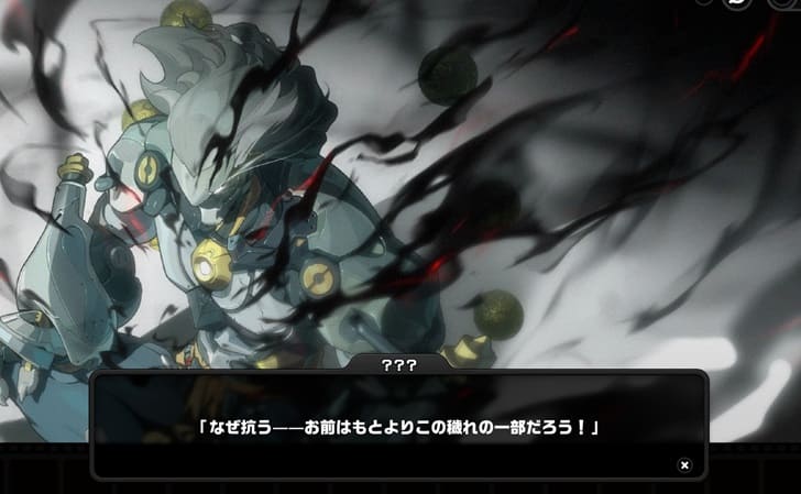 盤岳 パージユニット・ゼロ