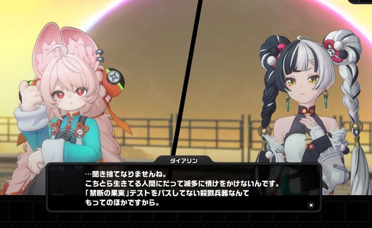 禁断の果実テスト