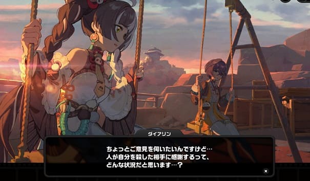 自分を殺した相手に感謝