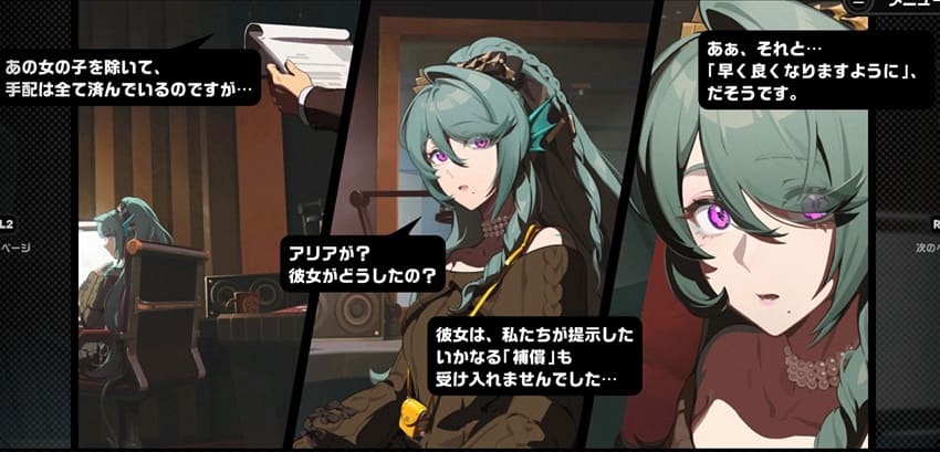 アリア セルシー