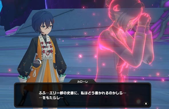 カローレアルナ　犯人