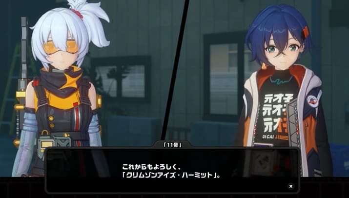 クリムゾンアイズ・ハーミット