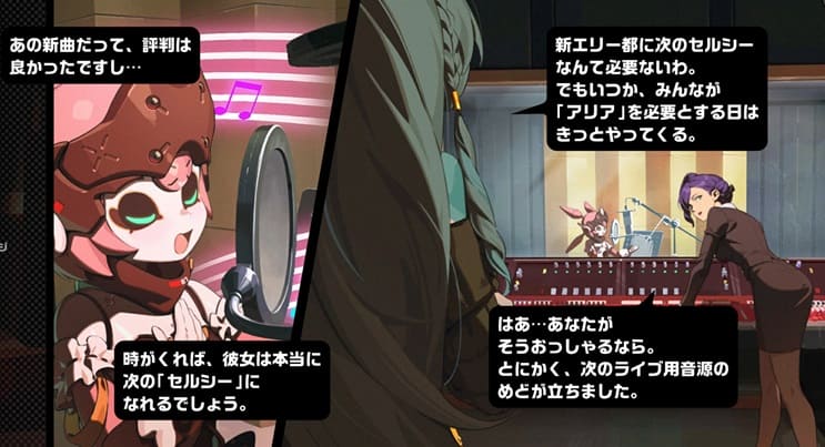 セルシー なり変わり