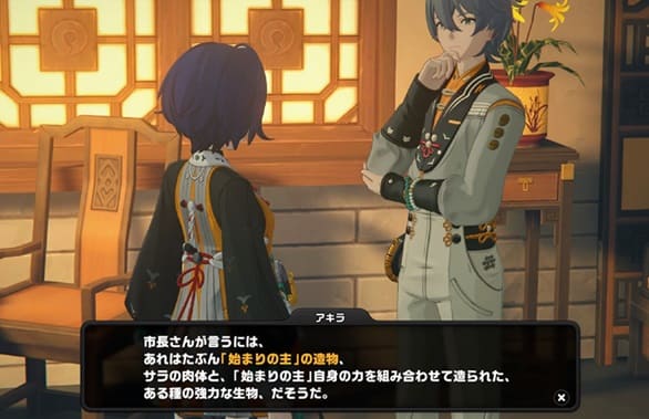 始まりの主の造物