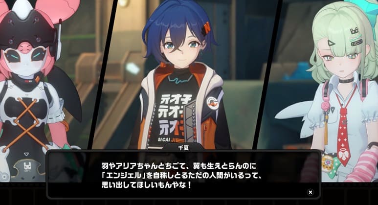 翼が生えていない