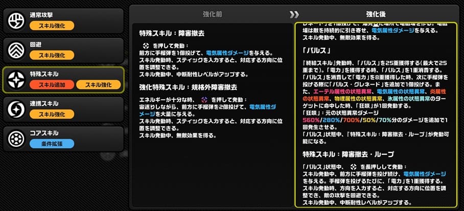 グレース　狂咲き