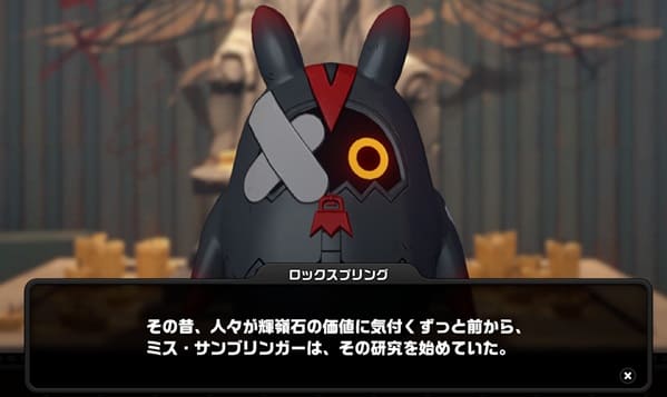 サンブリンガーの伝承