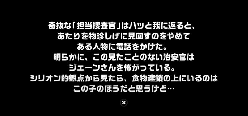 シーシィア　ジェーン