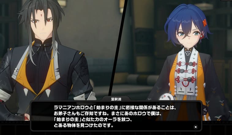 始まりの主に似た物体