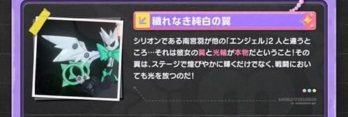 羽と輪っか