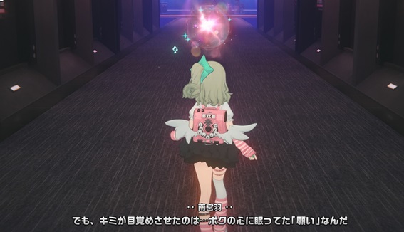 羽の願い