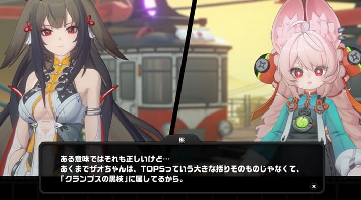 黒枝の立ち位置